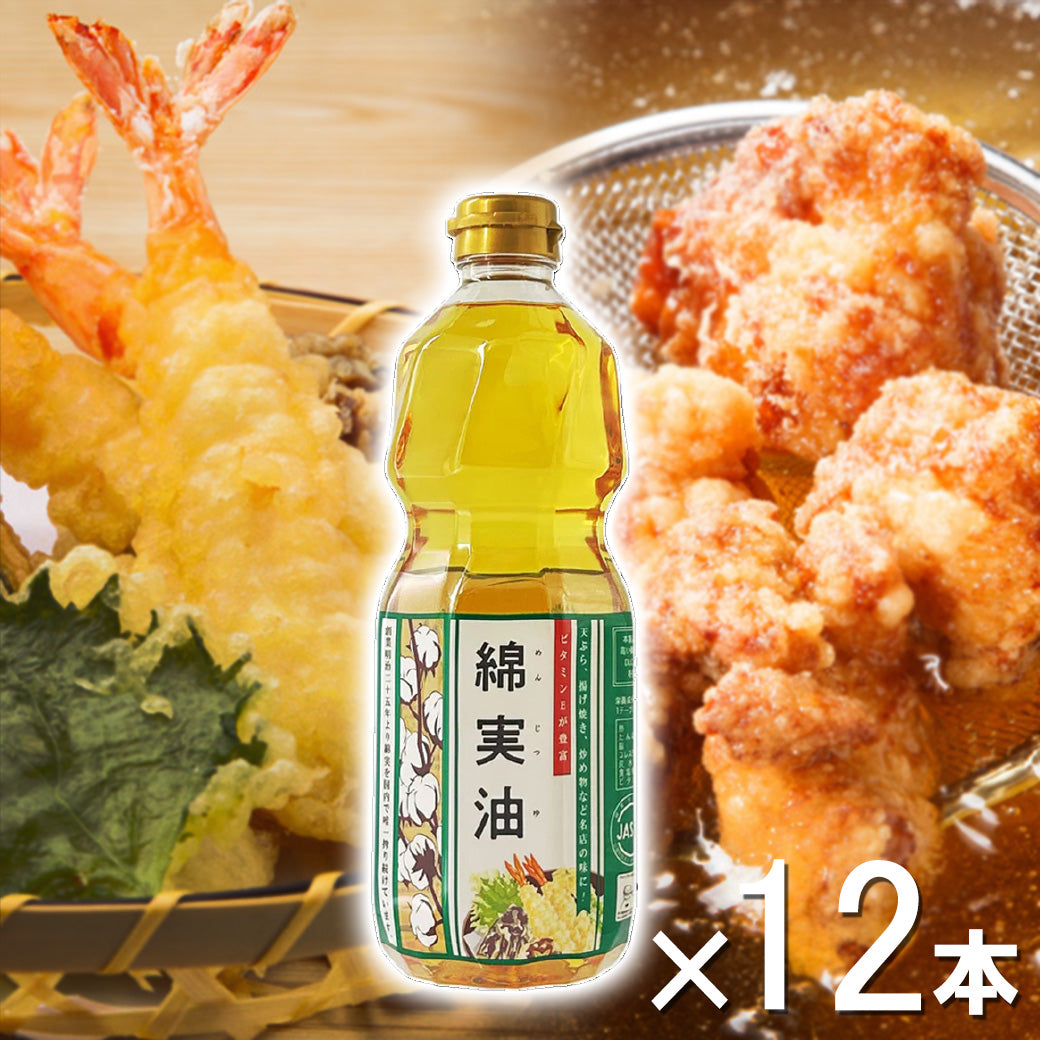 【限定公開】 ご愛顧感謝セール ▶ 綿実油1000g×12本入り