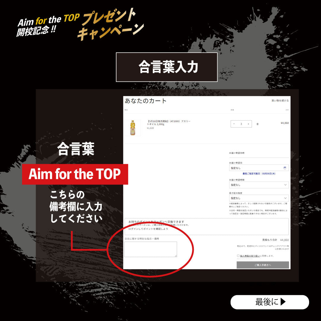 【キャンペーン対象商品!】アスリートオイル 3本セット