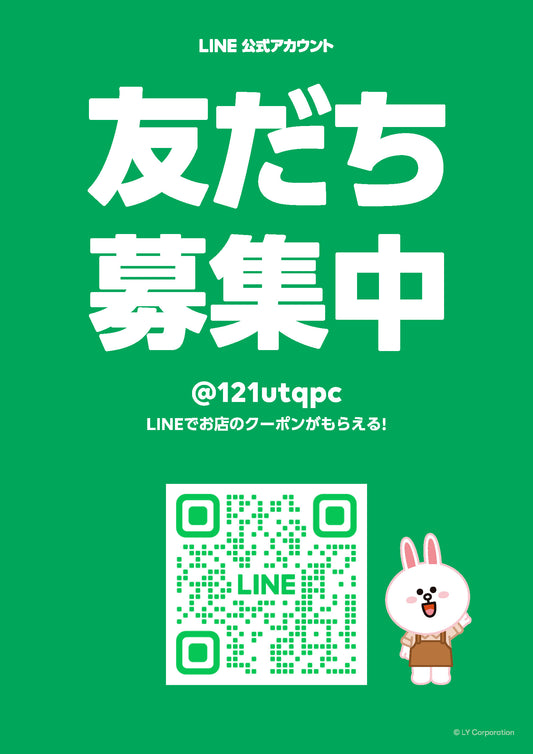 岡村製油株式会社の公式LINEはじめました！