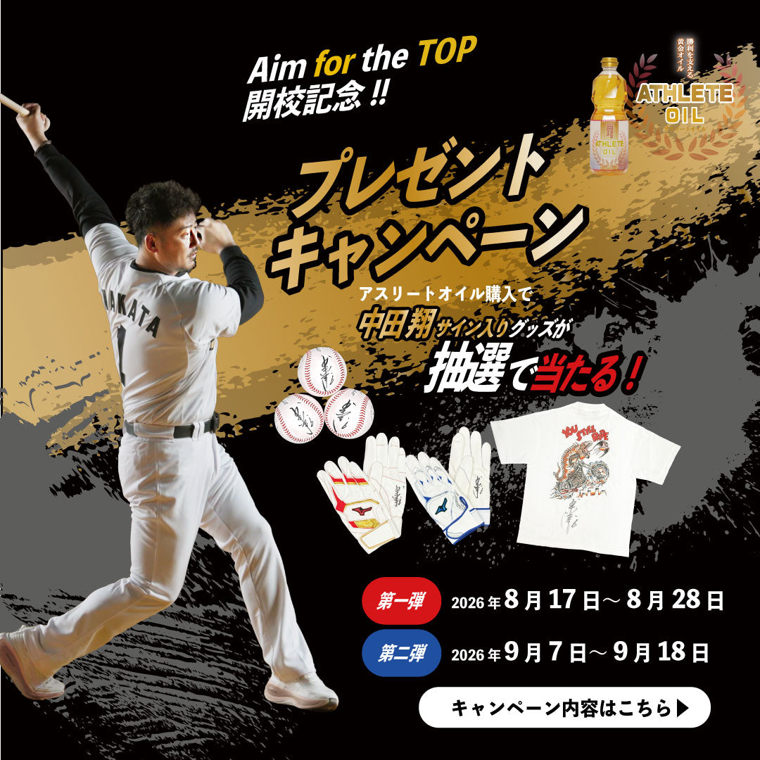 【キャンペーン対象商品！】アスリートオイル　3本セット