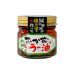 おかむラー油　山椒